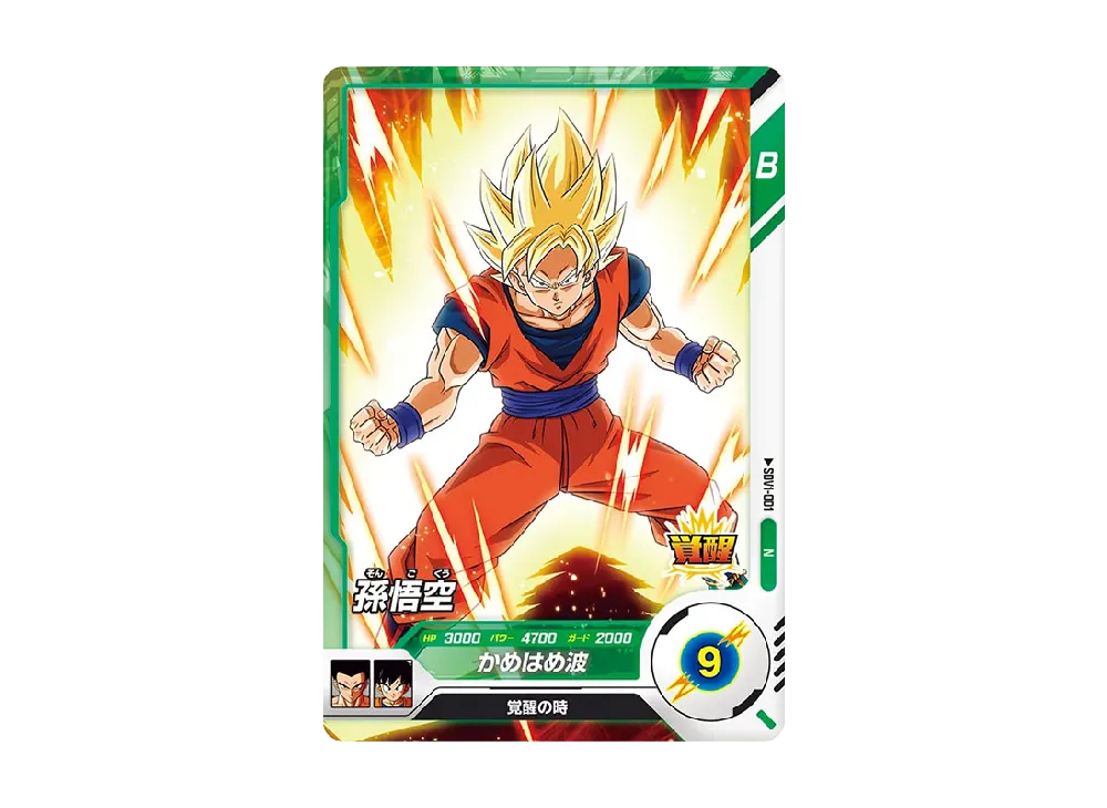 孫悟空 N [SDV1-001](ドラゴンボールスーパーダイバーズ「1弾」)の新品