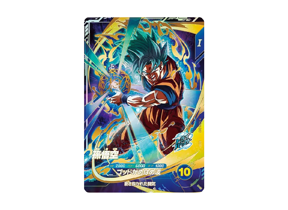 孫悟空 GDR☆ [SDV1-002](ドラゴンボールスーパーダイバーズ「1弾