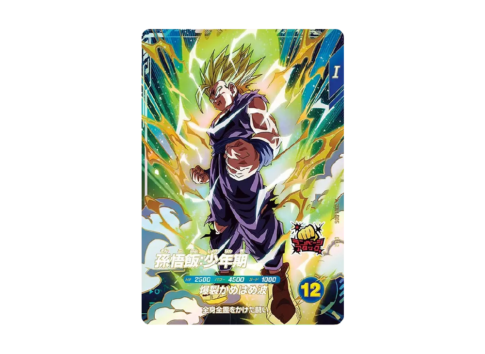 ドラゴンボールスーパーダイバーズ SDV1-005 孫悟飯：少年期 GDR Amazon.co.jp: ドラゴンボールスーパーダイバーズ SDV1-005 孫悟飯