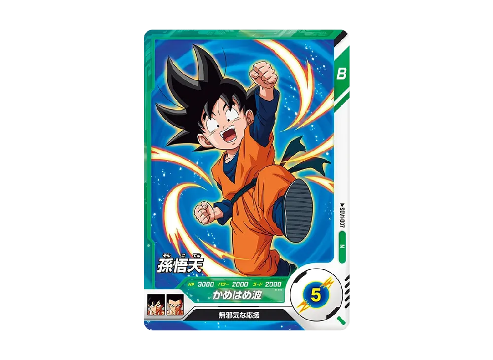 孫悟天 N [SDV1-007](ドラゴンボールスーパーダイバーズ「1弾」)通販
