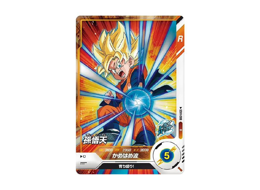 孫悟天 R [SDV1-008](ドラゴンボールスーパーダイバーズ「1弾」)
