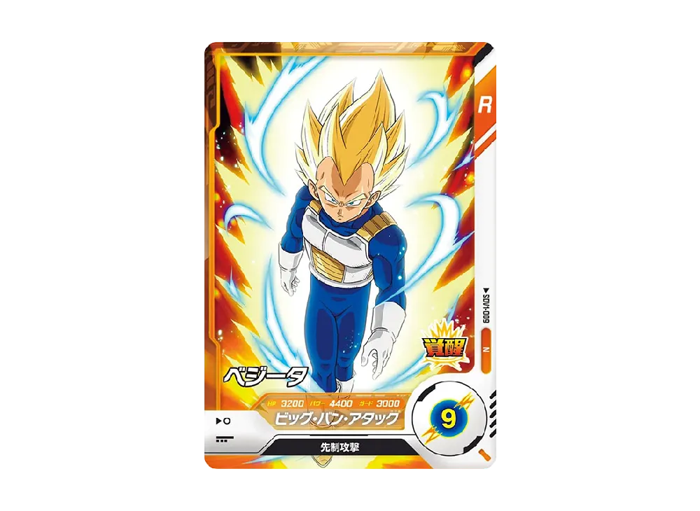 ベジータ N [SDV1-009](ドラゴンボールスーパーダイバーズ「1弾」)