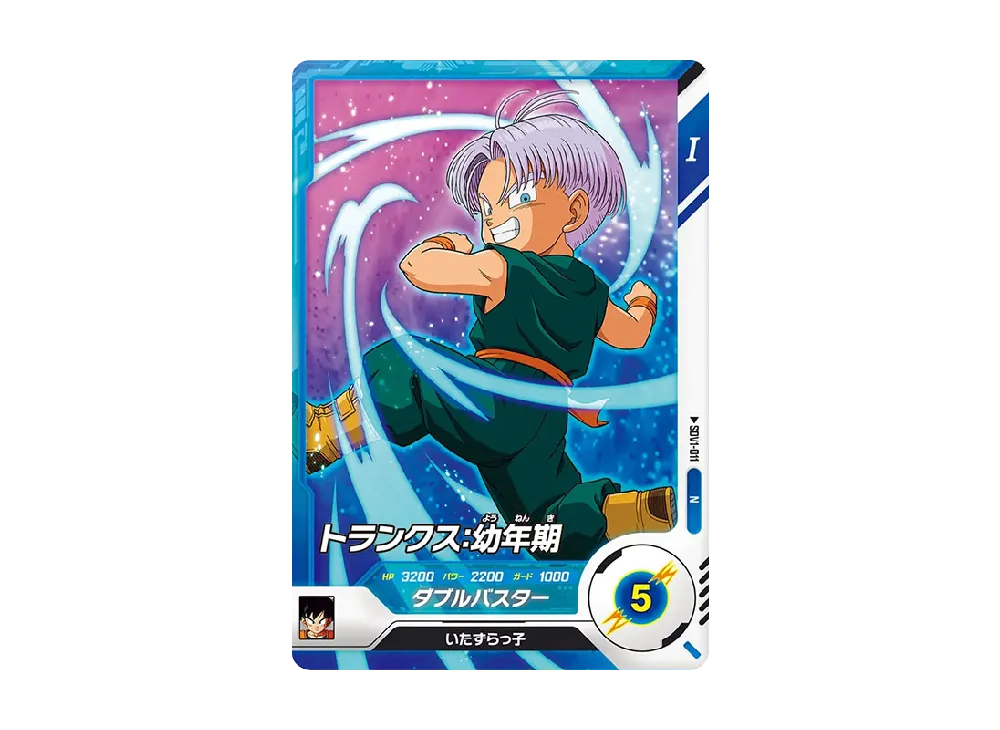 トランクス : 幼年期 N [SDV1-011](ドラゴンボールスーパーダイバーズ「1弾」)