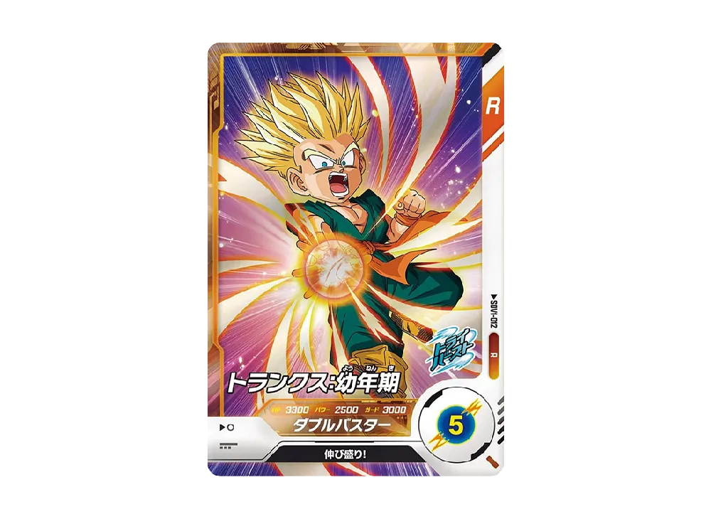 トランクス : 幼年期 R [SDV1-012](ドラゴンボールスーパーダイバーズ