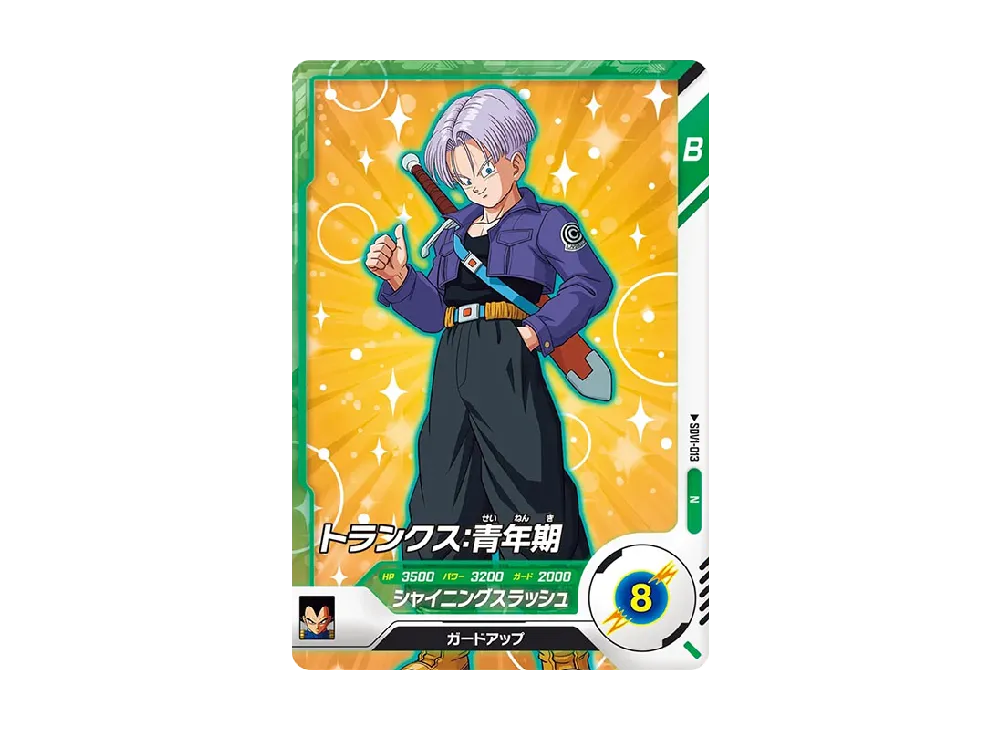 トランクス : 青年期 N [SDV1-013](ドラゴンボールスーパーダイバーズ「1弾」)