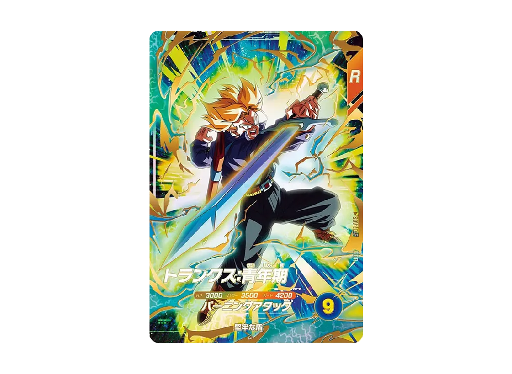 【限定1枚】ドラゴンボールヒーローズ トランクス：青年期 MM1-020 DA トランクス：青年期 たったひとりの戦士 | DBH日和