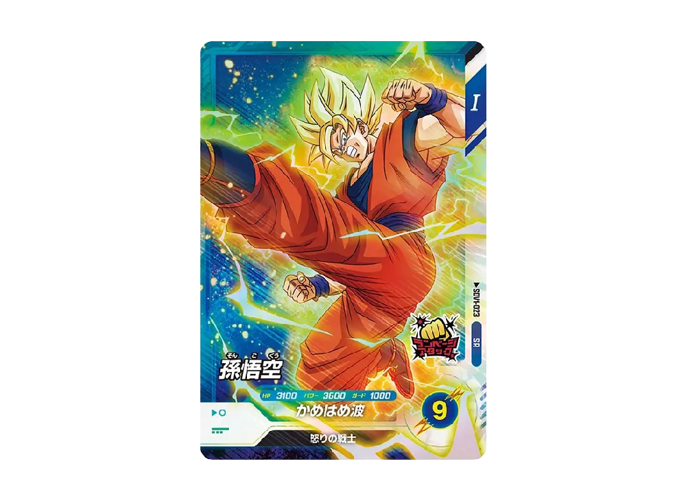 Son Goku SR [SDV1-023](Dragon Ball Super Divers "Vol.1")