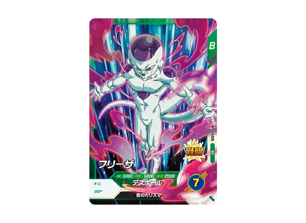 Frieza SR [SDV1-026](Dragon Ball Super Divers "Vol.1")