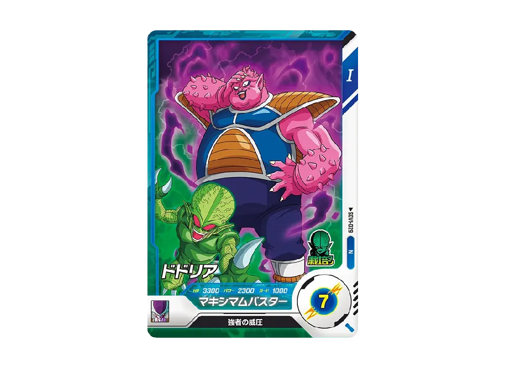 ドドリア N [SDV1-029](ドラゴンボールスーパーダイバーズ「1弾」)