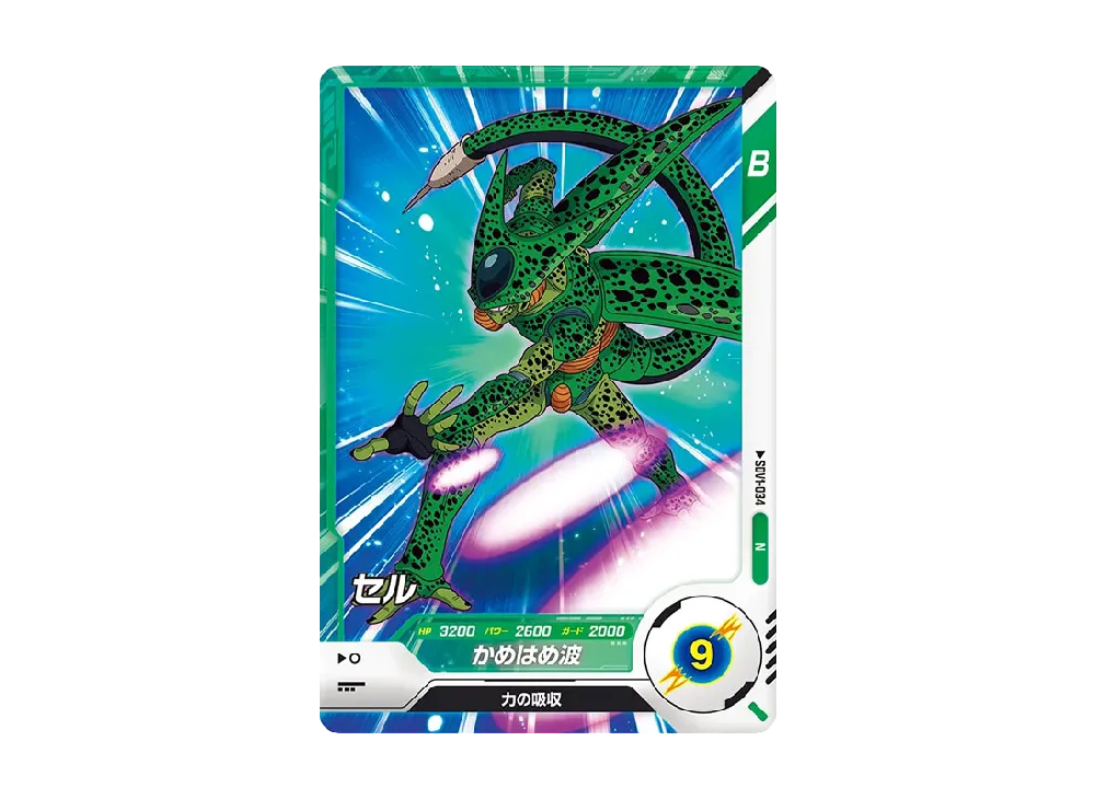 セル N [SDV1-034](ドラゴンボールスーパーダイバーズ「1弾」)