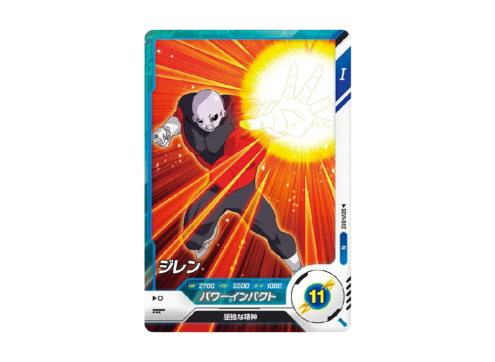 ジレン N [SDV1-042](ドラゴンボールスーパーダイバーズ「1弾」)