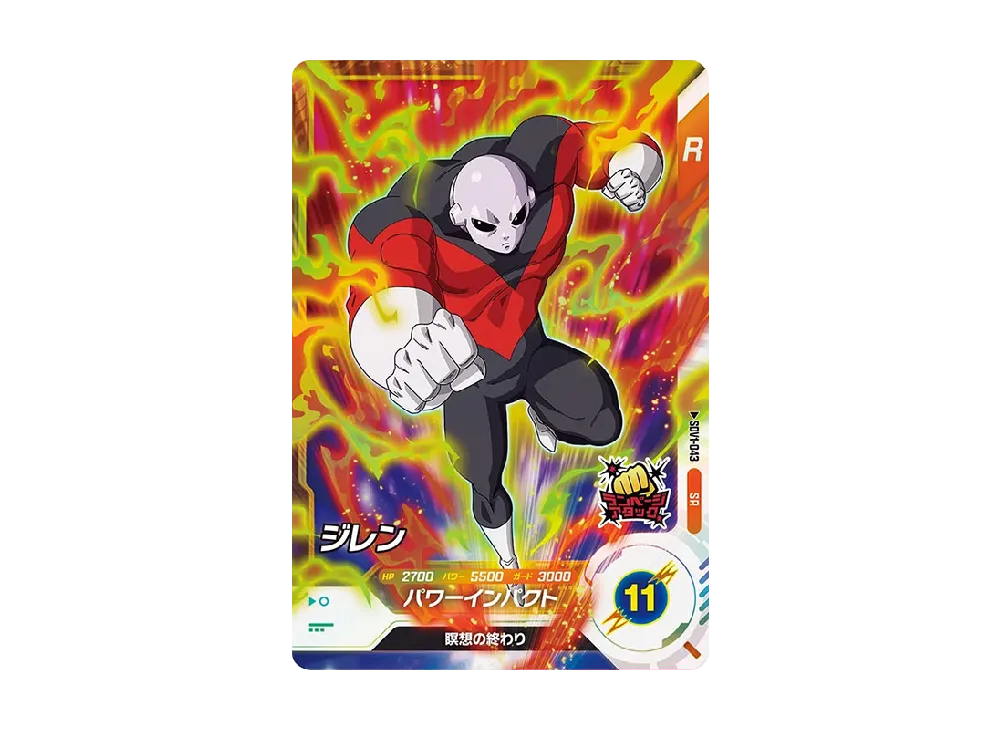 Jiren SR [SDV1-043](Dragon Ball Super Divers "Vol.1")