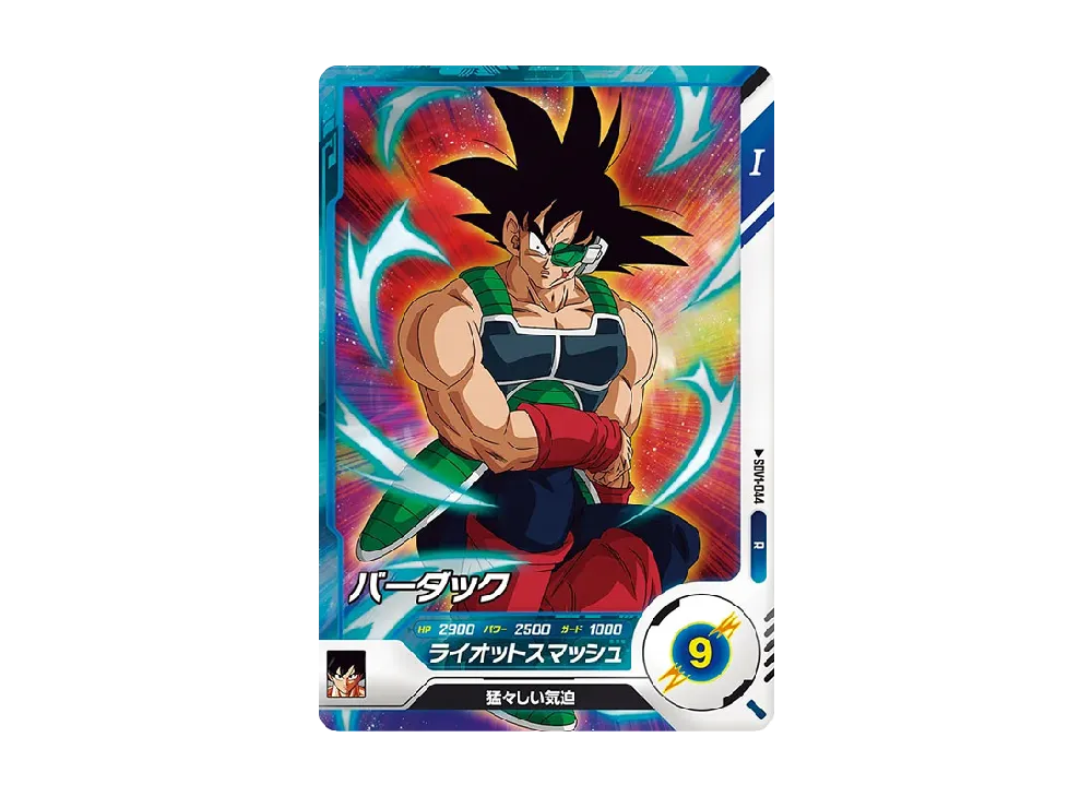 バーダック R [SDV1-044](ドラゴンボールスーパーダイバーズ「1弾」)