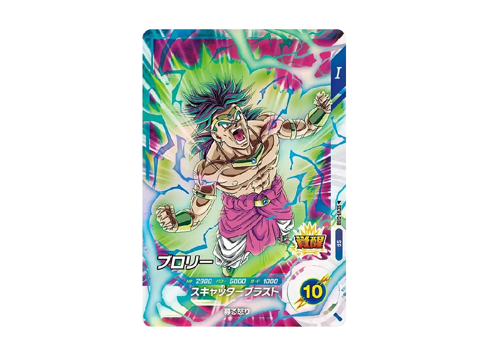 Broly SR [SDV1-048](Dragon Ball Super Divers "Vol.1")