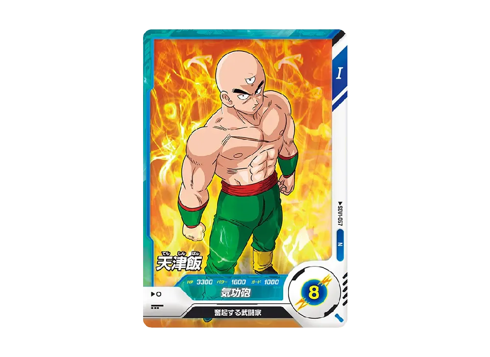 天津飯 N [SDV1-057](ドラゴンボールスーパーダイバーズ「1弾」)