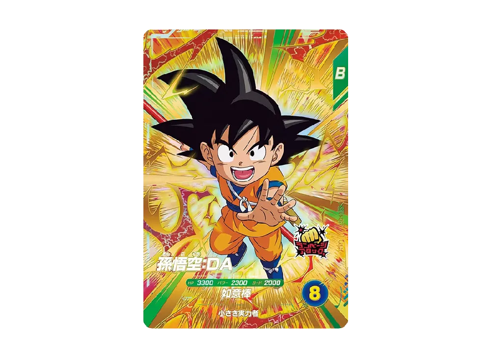 孫悟空 : DA GDR [SDV1-067](ドラゴンボールスーパーダイバーズ「1弾」)