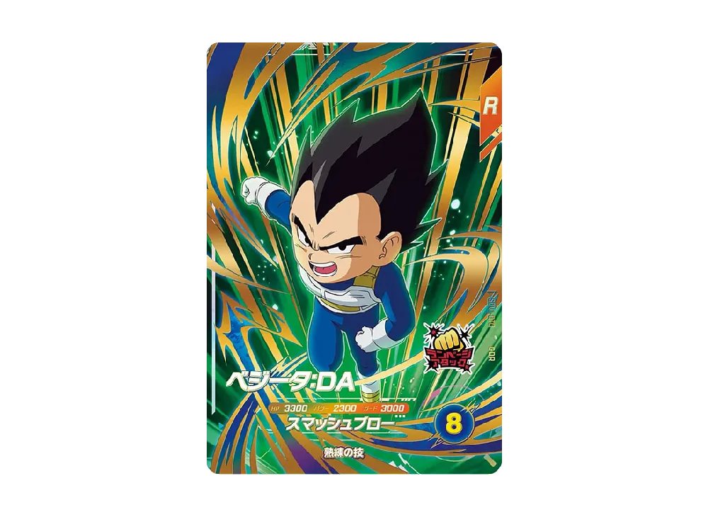 ベジータ : DA GDR [SDV1-070](ドラゴンボールスーパーダイバーズ「1弾」)