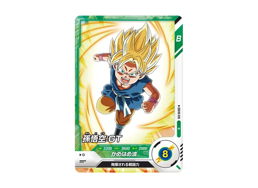 孫悟空:GT N [SDV10-010](ドラゴンボールスーパーダイバーズ「10弾 奮迅の一撃」)