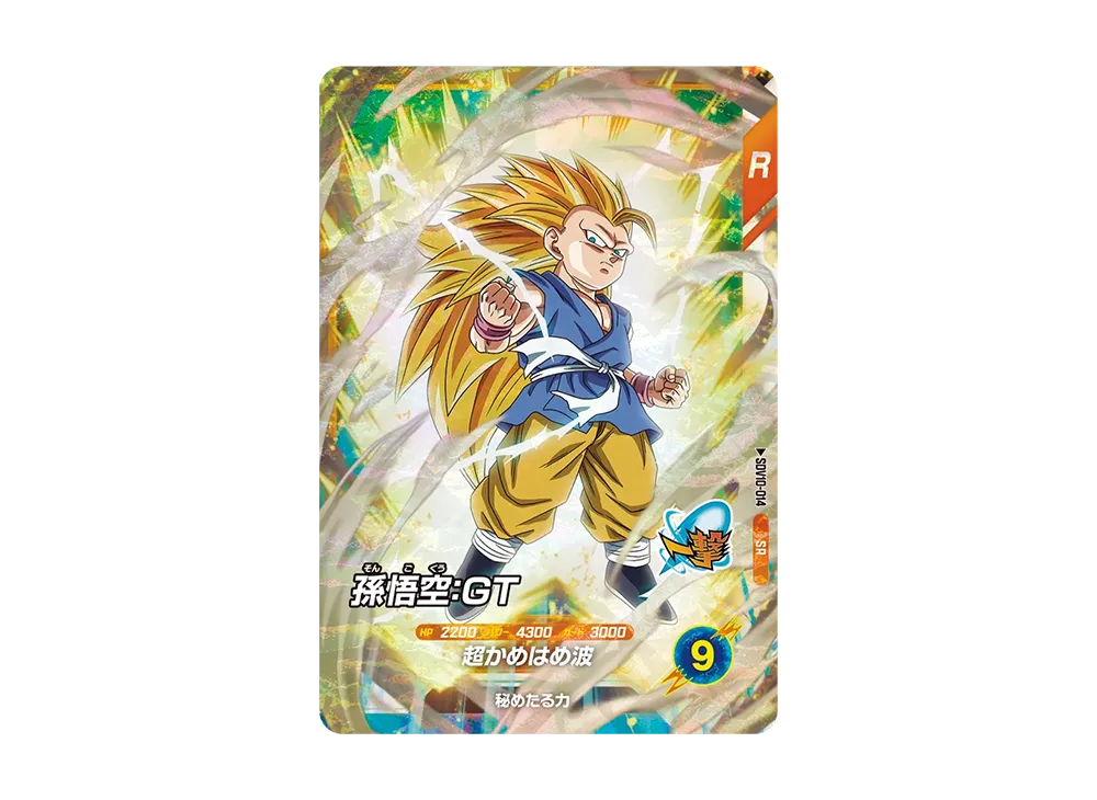 Son Goku : GT SR [SDV10-014](Dragon Ball Super Divers "10th Set Furious Attack")