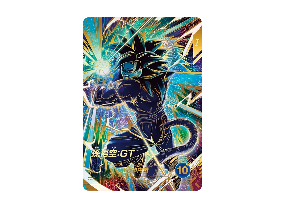超17号 GDR [SDV10-051](ドラゴンボールスーパーダイバーズ「10弾 奮迅