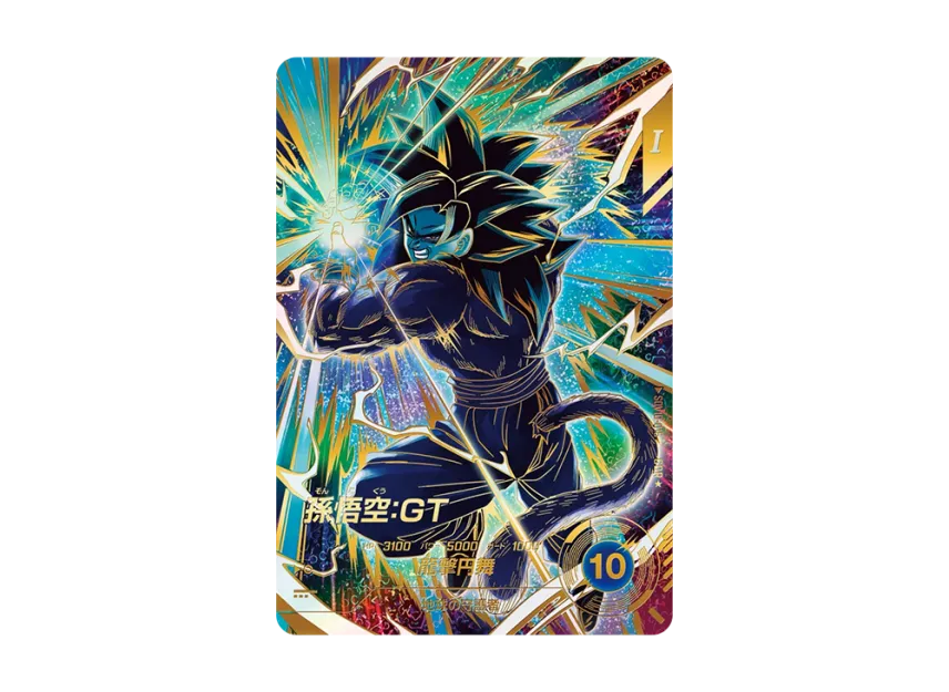 スーパードラゴンボールダイバーズ 孫悟空:GT SDV10-069 5枚セット スーパードラゴンボールダイバーズ 孫悟空:GT SDV10-069 5枚セット