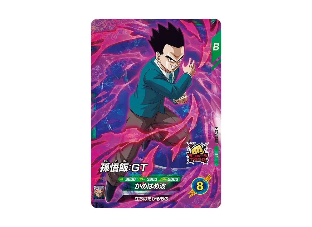 孫悟飯:GT SR [SDV10-019](ドラゴンボールスーパーダイバーズ「10弾 奮迅の一撃」)