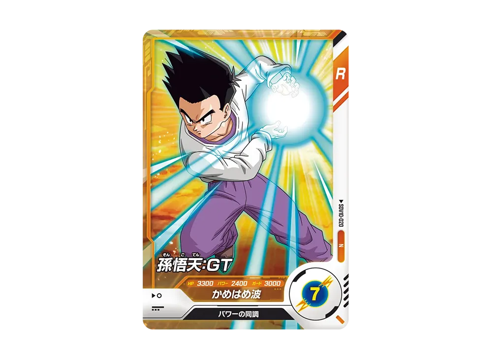 孫悟天:GT N [SDV10-020](ドラゴンボールスーパーダイバーズ「10弾 奮迅の一撃」)