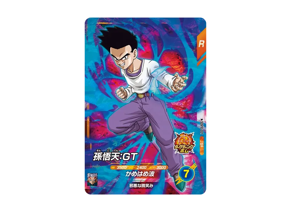 孫悟天:GT SR [SDV10-021](ドラゴンボールスーパーダイバーズ「10弾 奮迅の一撃」)