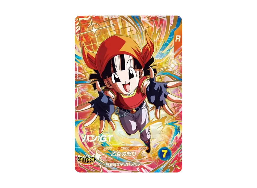ドラゴンボールダイバーズ SDV10-024 p パンGT パラレル ドラゴンボールダイバーズ SDV10-024 p パンGT パラレル