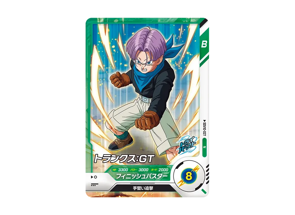 トランクス:GT N [SDV10-027](ドラゴンボールスーパーダイバーズ「10弾 奮迅の一撃」)