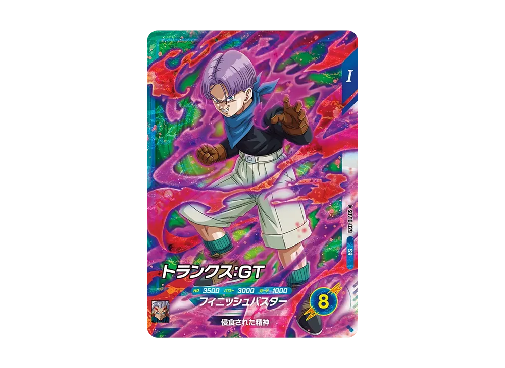 Trunks: GT SR [SDV10-029](Dragon Ball Super Divers "10th Set Furious Attack")