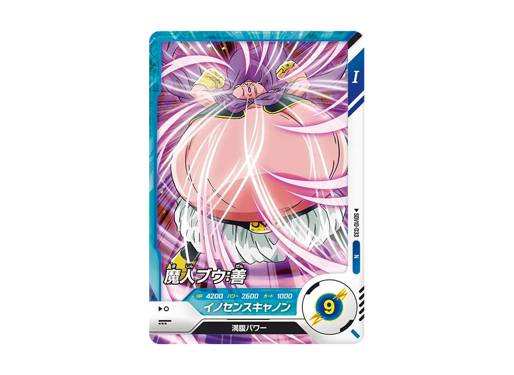 魔人ブウ:善 N [SDV10-033](ドラゴンボールスーパーダイバーズ「10弾 奮迅の一撃」)