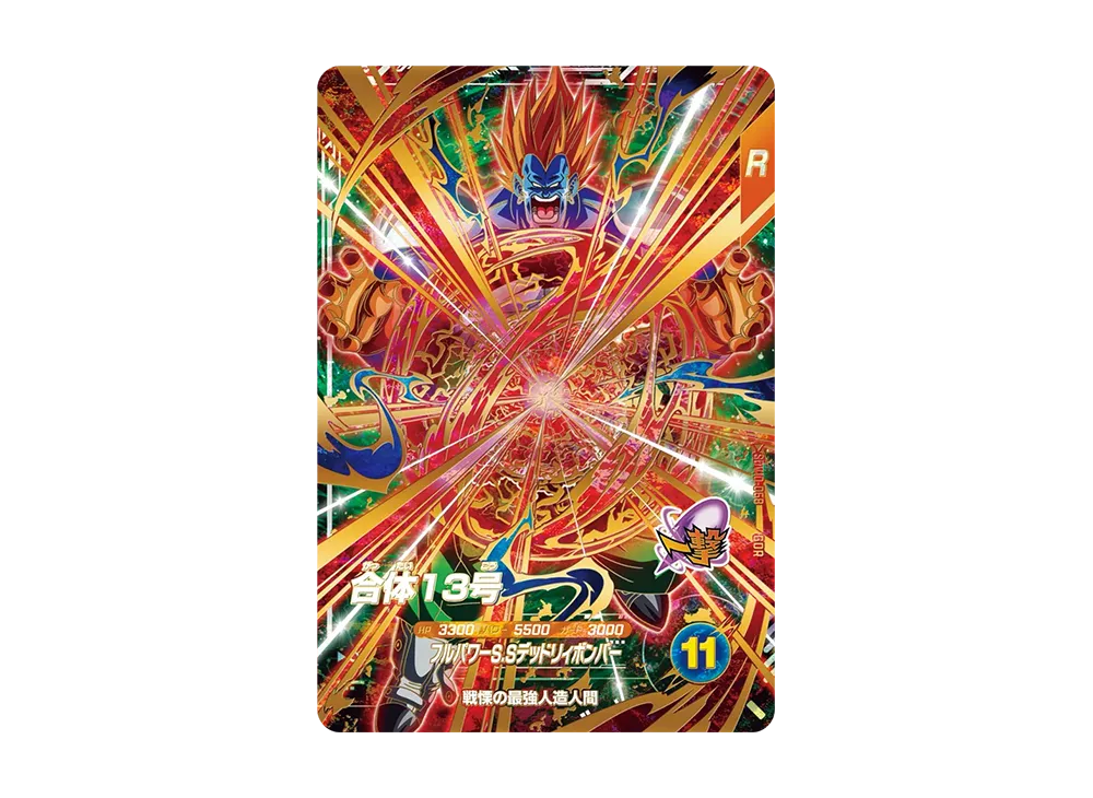 Fusion Android 13 GDR [SDV10-068](Dragon Ball Super Divers "10th Set Furious Attack")