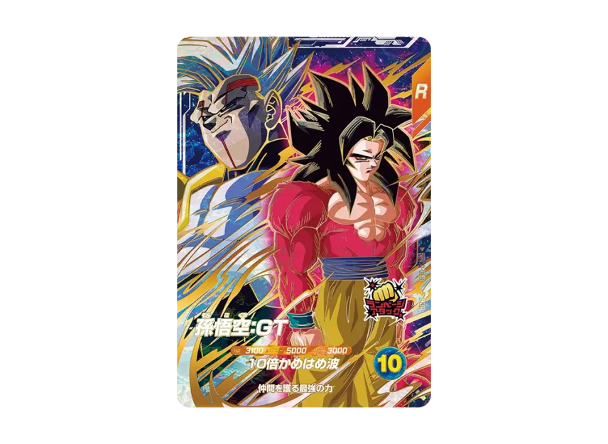 ARS10+】SDV10-016 孫悟空:GT BANDAI(バンダイ) ドラゴンボール ARS10+】SDV10-016 孫悟空:GT BANDAI(バンダイ) ドラゴンボール