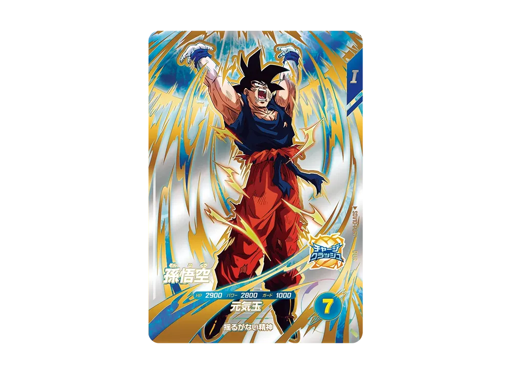 孫悟空 PUR [SDV10-PUR1](ドラゴンボールスーパーダイバーズ「10弾 奮迅の一撃」)