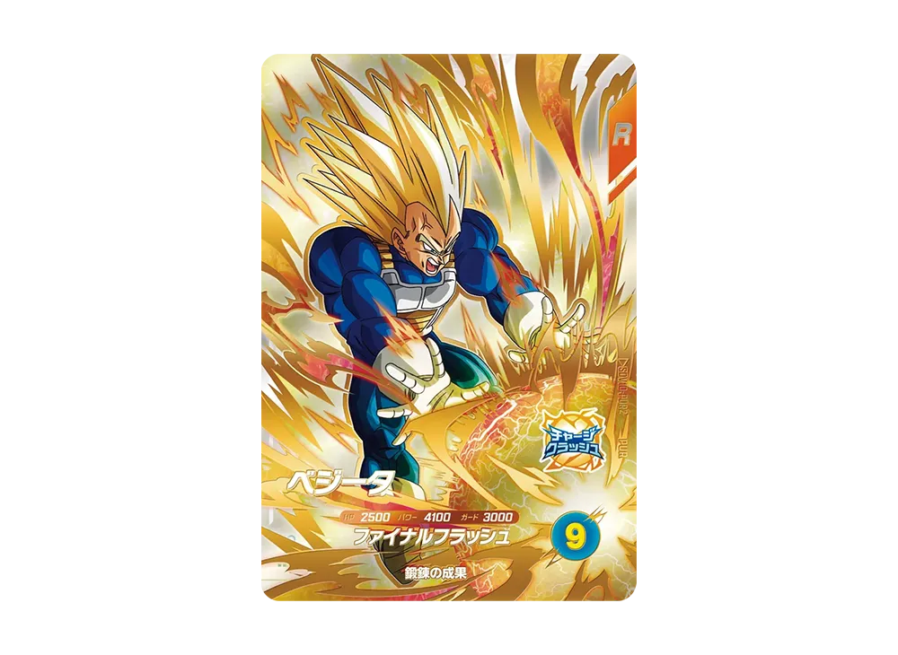 Vegeta PUR [SDV10-PUR2](Dragon Ball Super Divers "10th Set Furious Attack")