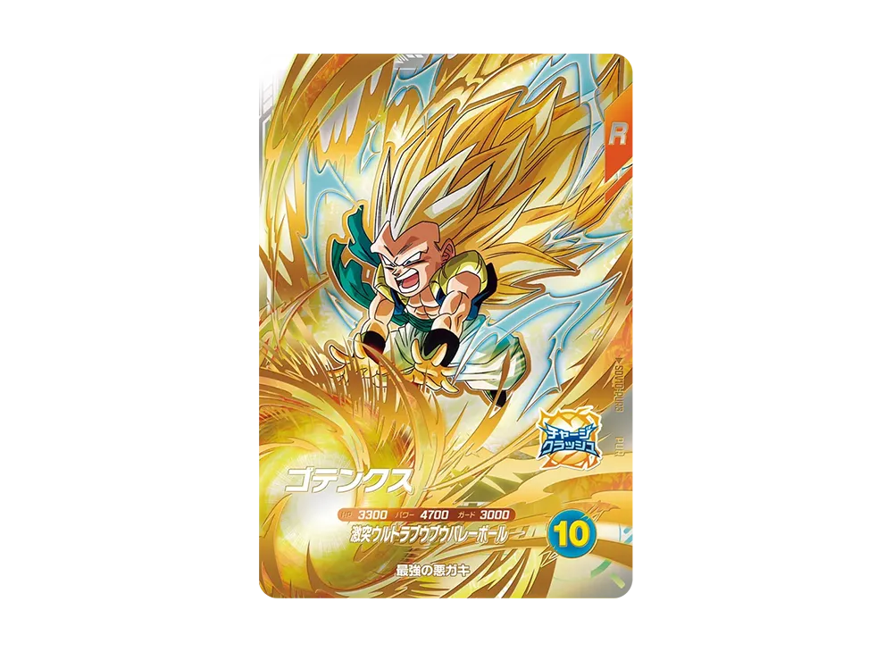 ゴテンクス PUR [SDV10-PUR3](ドラゴンボールスーパーダイバーズ「10弾 奮迅の一撃」)