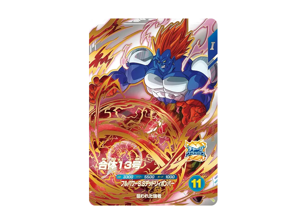Fusion Android 13 PUR [SDV10-PUR5](Dragon Ball Super Divers "10th Set Furious Attack")