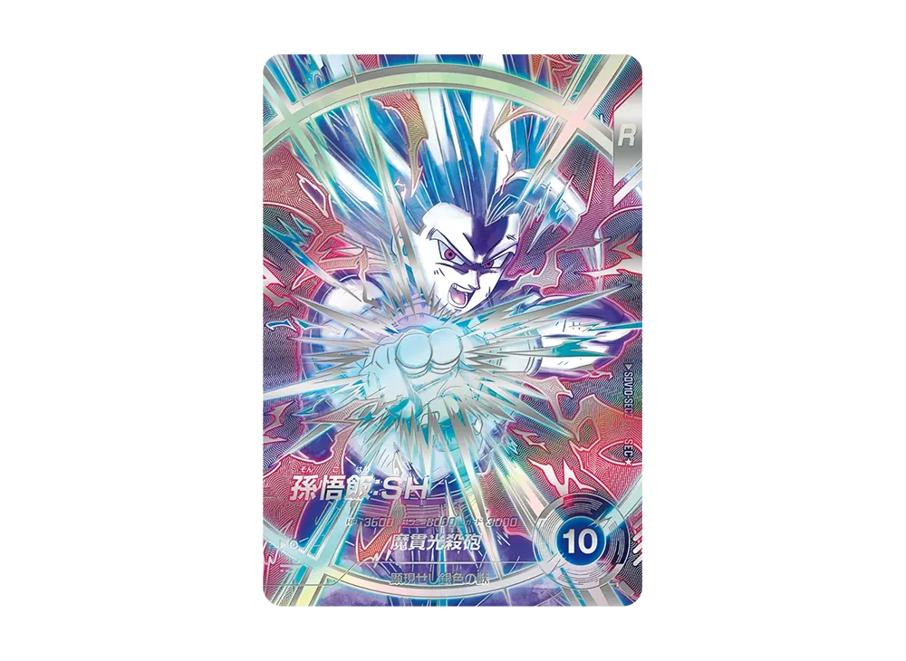 ドラゴンボールスーパーダイバーズ10弾 孫悟飯:SH SECパラレル 白かけ ドラゴンボールスーパーダイバーズ10弾 孫悟飯:SH SECパラレル 白かけ