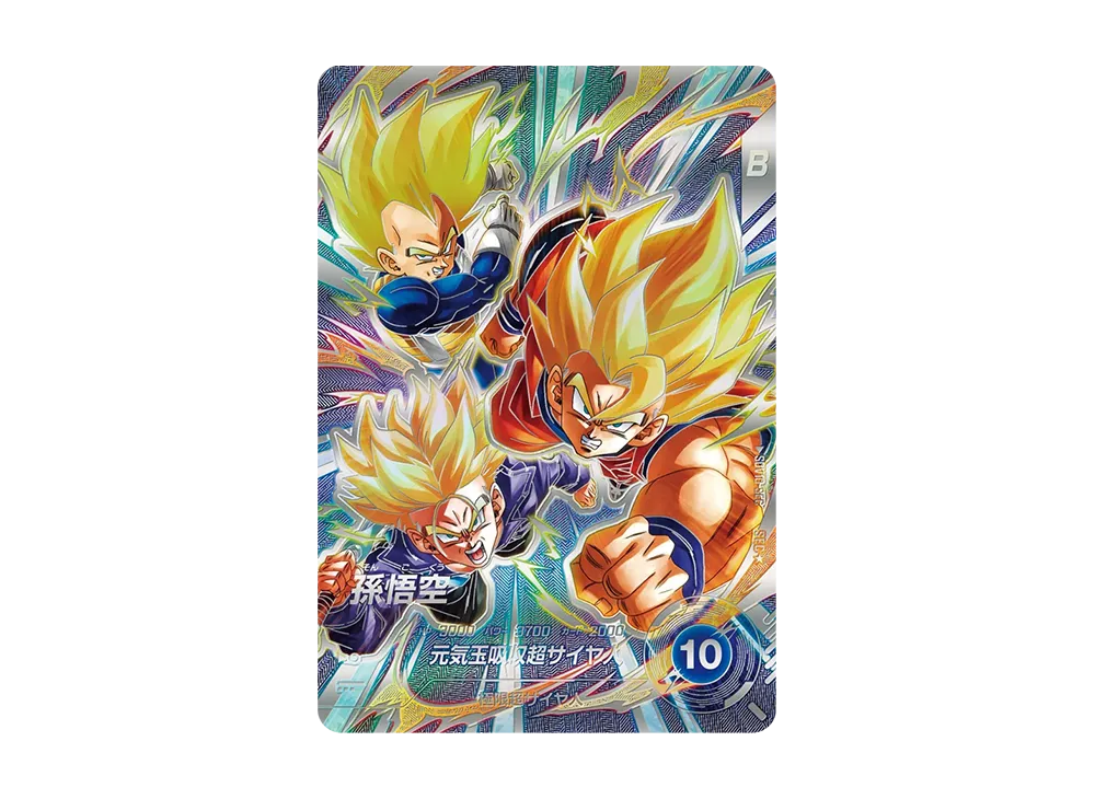 孫悟空 SEC☆ [SDV10-SEC](ドラゴンボールスーパーダイバーズ「10弾
