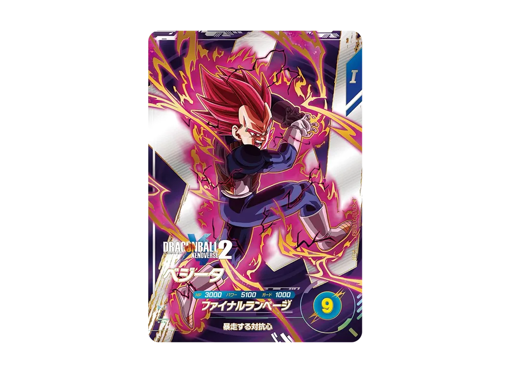 Vegeta PUR [SDV10-XVPUR3](Dragon Ball Super Divers "10th Set Furious Attack")