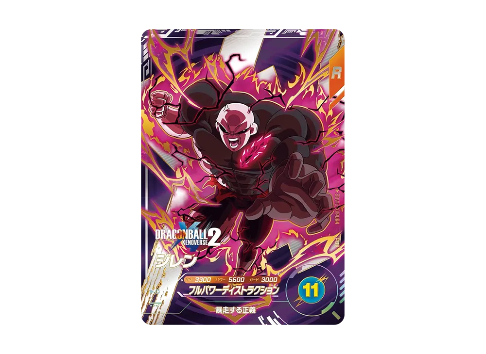 ジレン PUR [SDV10-XVPUR4](ドラゴンボールスーパーダイバーズ「10弾 奮迅の一撃」)