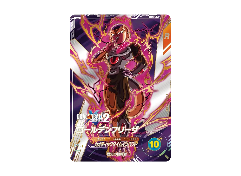 ゴールデンフリーザ PUR [SDV10-XVPUR5](ドラゴンボールスーパーダイバーズ「10弾 奮迅の一撃」)