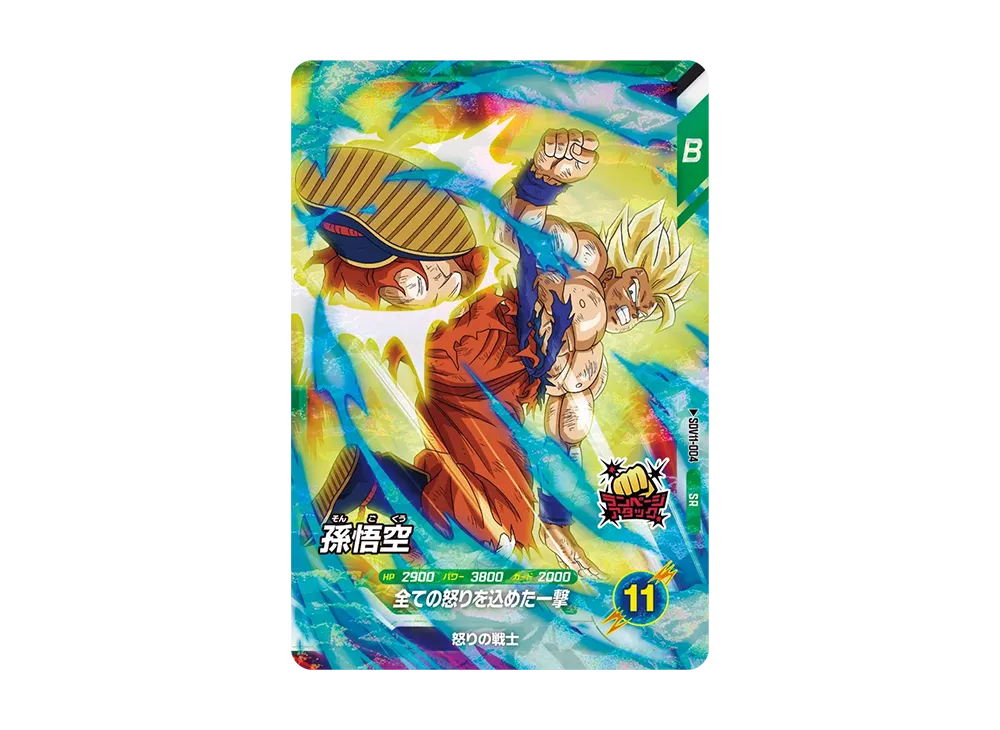 Son Goku SR [SDV11-004](Dragon Ball Super Divers "11th set Transcendent Attack")