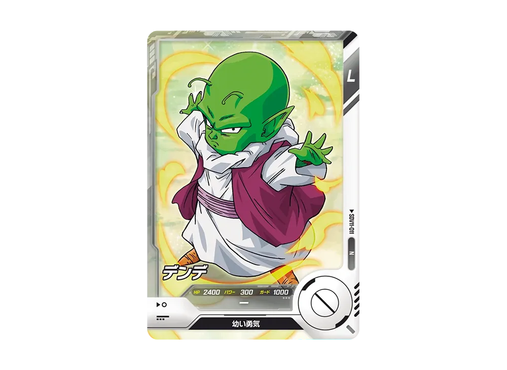 デンデ N [SDV11-011](ドラゴンボールスーパーダイバーズ「11弾 超越の一撃」)