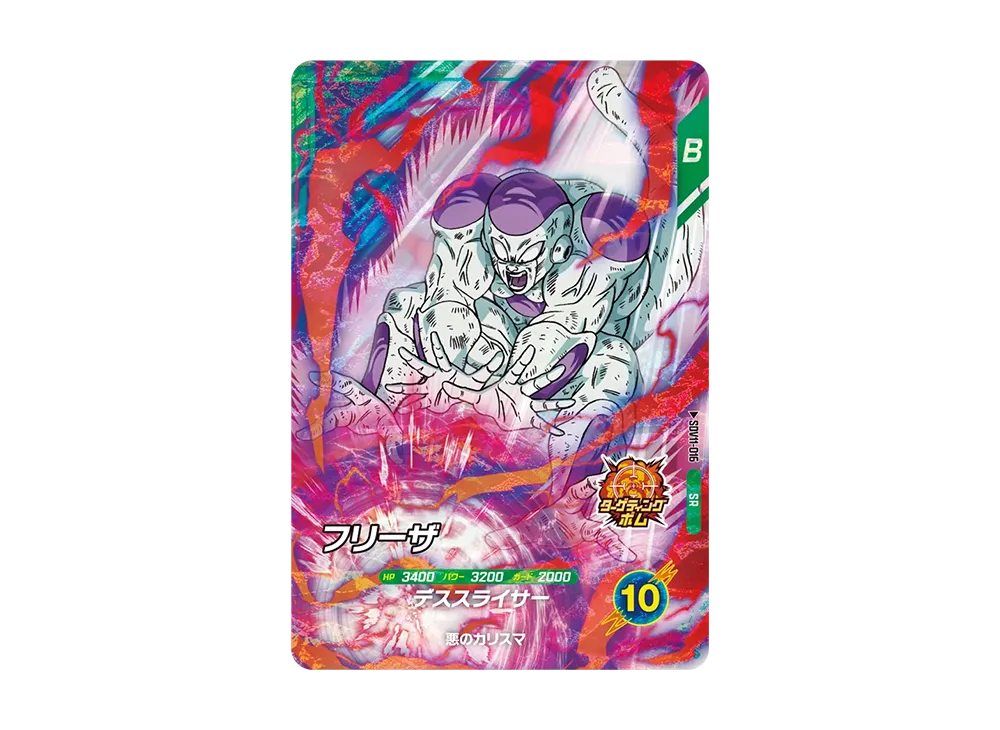 Frieza SR [SDV11-016](Dragon Ball Super Divers "11th set Transcendent Attack")