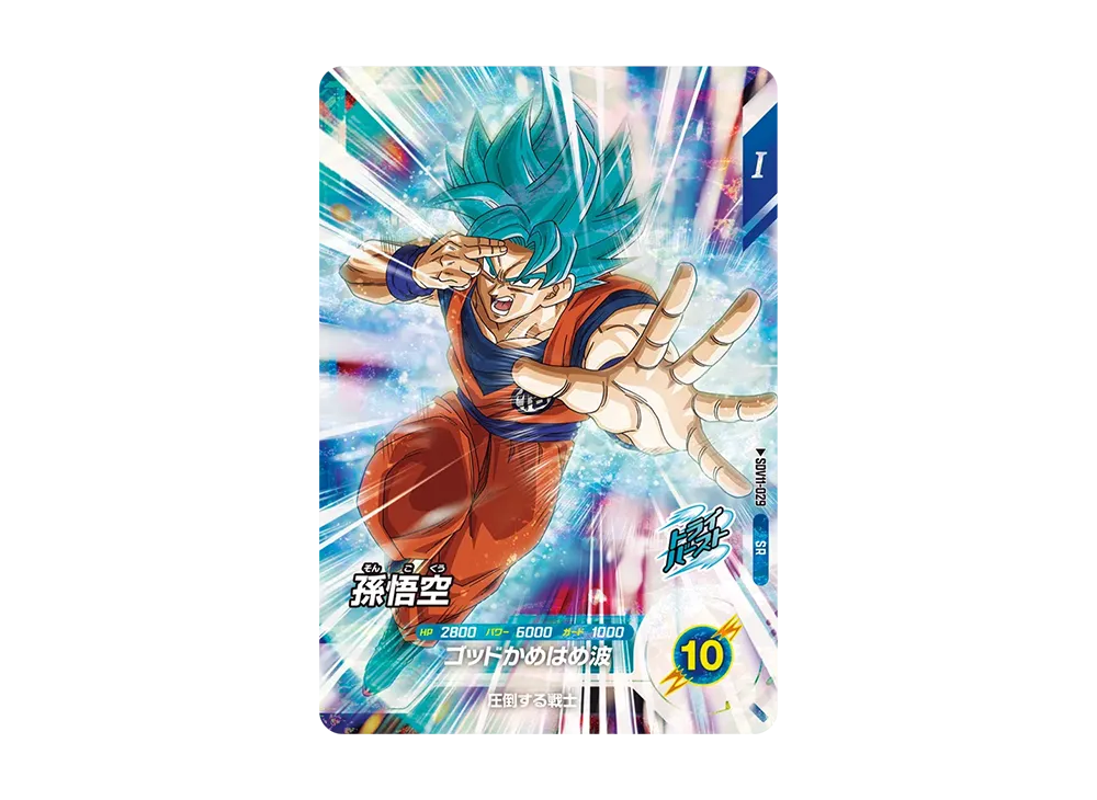 Son Goku SR [SDV11-029](Dragon Ball Super Divers "11th set Transcendent Attack")