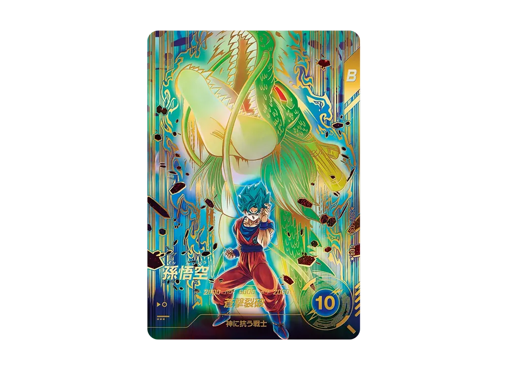 ドラゴンボールスーパーダイバーズ sdv11-030 孫悟空 孫悟空 GDR ドラゴンボールスーパーダイバーズ sdv11-030 孫悟空 孫悟空 GDR