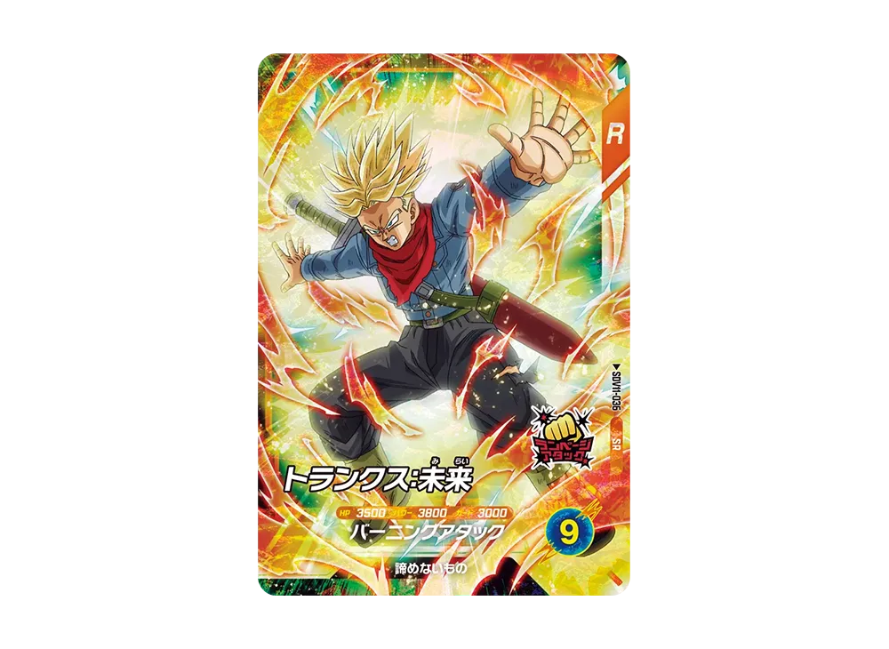 Trunks : Future SR [SDV11-036](Dragon Ball Super Divers "11th set Transcendent Attack")
