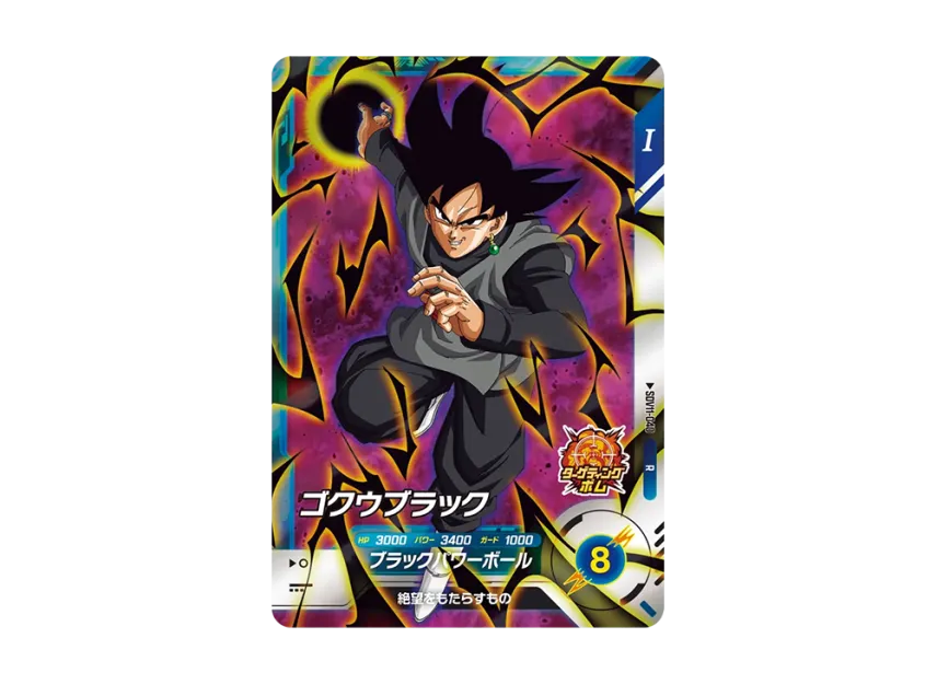 100枚 ドラゴンボールスーパーダイバーズ SDVP-040 ゴクウブラック 100枚 ドラゴンボールスーパーダイバーズ SDVP-040 ゴクウブラック